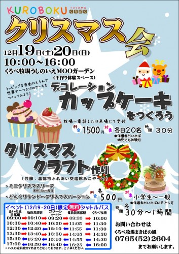 クリスマス2015チラシ白黒用